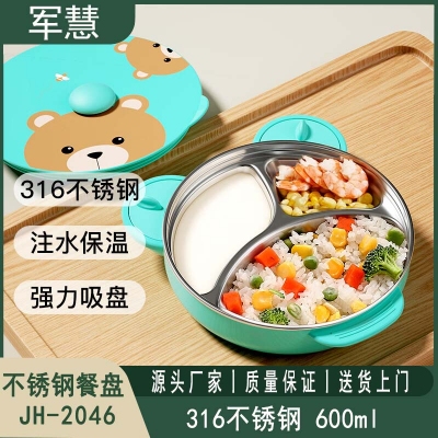 碗/盘/碟 军慧JH-2046