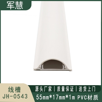  线槽 军慧 JH-0543