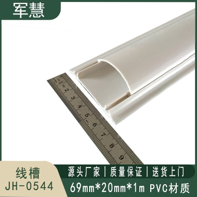 线槽 军慧 JH-0544