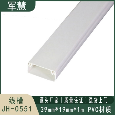  线槽 军慧 JH-0551