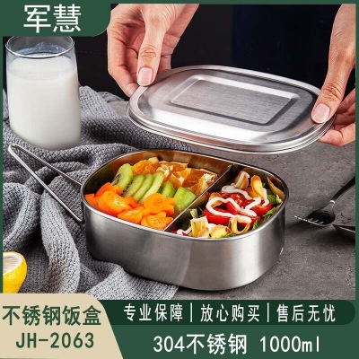 不锈钢饭盒 军慧JH-2063
