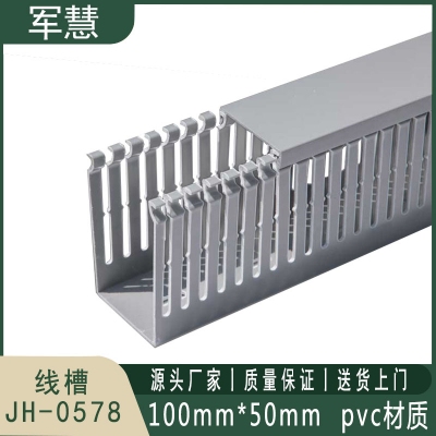 线槽 军慧 JH-0578