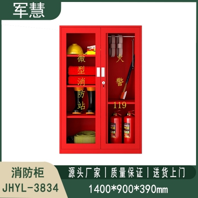 消防柜 军慧JHYL-3834