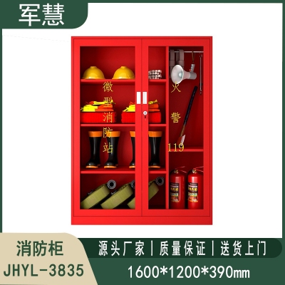消防柜 军慧JHYL-3835