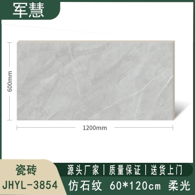 瓷砖 军慧JHYL-3854 布尔灰柔光