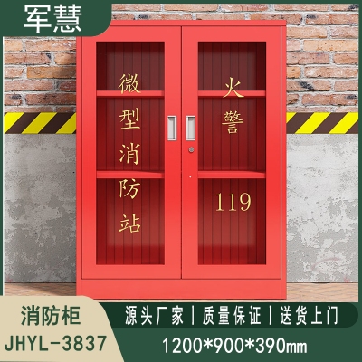 消防柜 军慧JHYL-3837