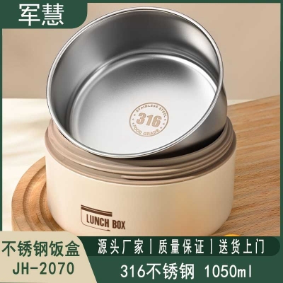不锈钢饭盒 军慧JH-2070