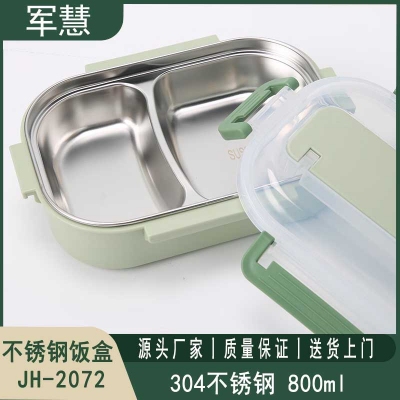 不锈钢饭盒 军慧JH-2072