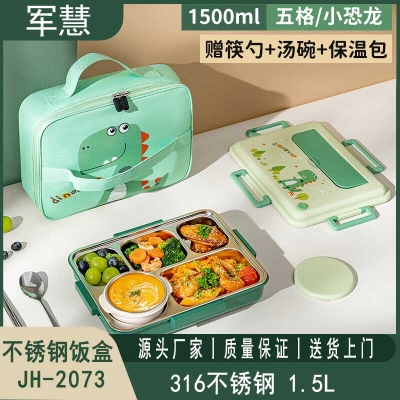 不锈钢饭盒 军慧JH-2073