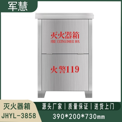 304不锈钢灭火器箱 军慧JHYL-3858