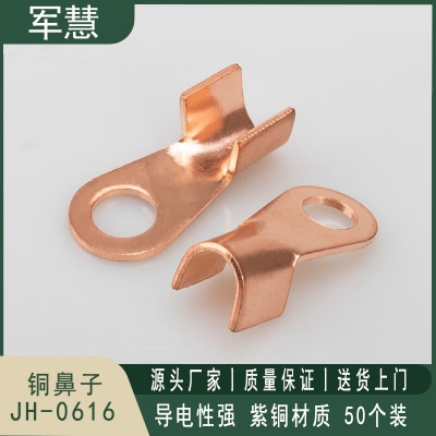 铜鼻子 军慧 JH-0616