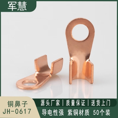 铜鼻子 军慧 JH-0617