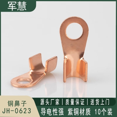 铜鼻子 军慧 JH-0623
