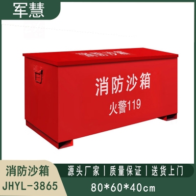 铁皮消防沙箱 军慧JHYL-3865