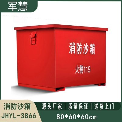 铁皮消防沙箱 军慧JHYL-3866