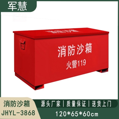 铁皮消防沙箱 军慧JHYL-3868