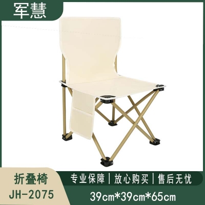 折叠椅 军慧JH-2075