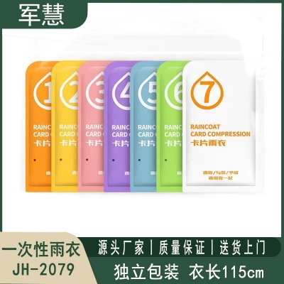 雨衣 军慧JH-2079