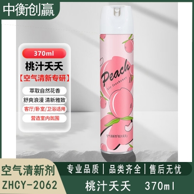 桃之夭夭 空气清新剂 中衡创赢ZHCY-2062