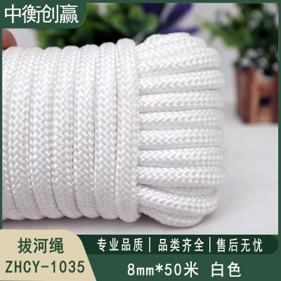 拔河绳 中衡创赢ZHCY-1035