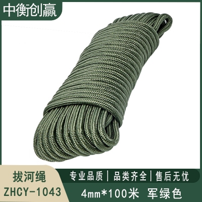 拔河绳 中衡创赢ZHCY-1043