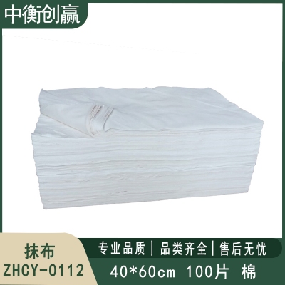抹布 中衡创赢 ZHCY-0112