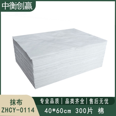 抹布 中衡创赢 ZHCY-0114