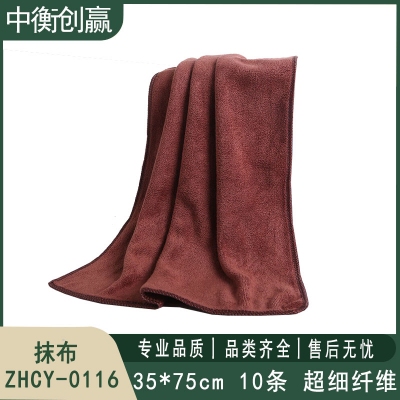 抹布 中衡创赢 ZHCY-0116