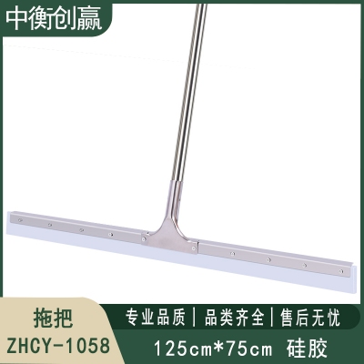拖把 中衡创赢ZHCY-1058