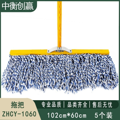 拖把 中衡创赢ZHCY-1060