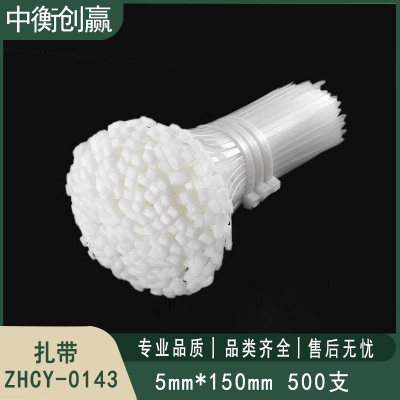 扎带 中衡创赢 ZHCY-0143