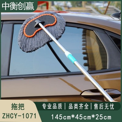 拖把 中衡创赢ZHCY-1071