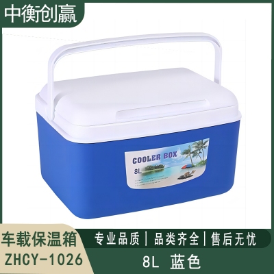 车载保温箱 中衡创赢ZHCY-1026