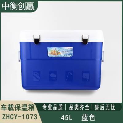 车载保温箱 中衡创赢ZHCY-1073