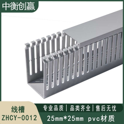 线槽 中衡创赢 ZHCY-0012