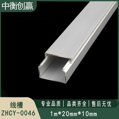 线槽 中衡创赢 ZHCY-0046
