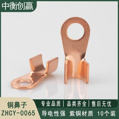 铜鼻子 中衡创赢 ZHCY-0065