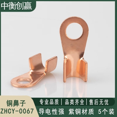 铜鼻子 中衡创赢 ZHCY-0067