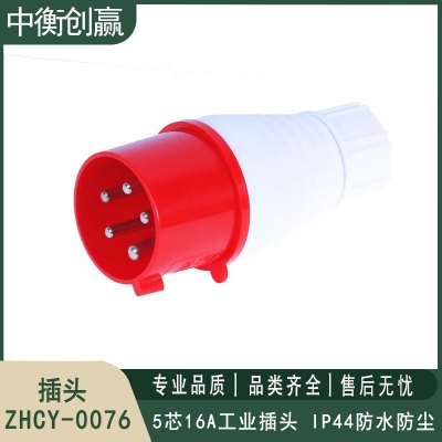 插头 中衡创赢 ZHCY-0076