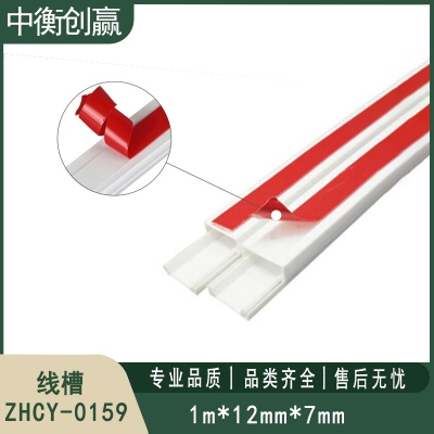 线槽 中衡创赢 ZHCY-0159