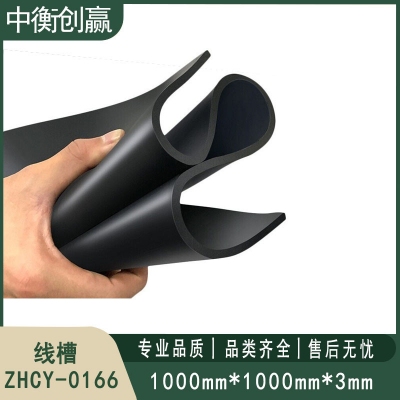 地垫 中衡创赢 ZHCY-0166