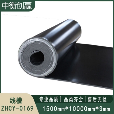 地垫 中衡创赢 ZHCY-0169