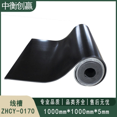 地垫 中衡创赢 ZHCY-0170