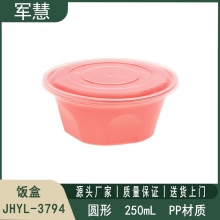  饭盒250ml 军慧JHYL-3794