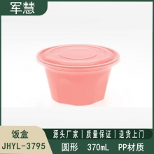  饭盒370ml 军慧JHYL-3795