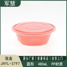  饭盒480ml 军慧JHYL-3797