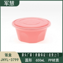  饭盒650ml 军慧JHYL-3799