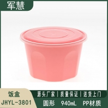  饭盒940ml 军慧JHYL-3801