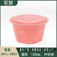 饭盒1320ml 军慧JHYL-3803