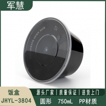  饭盒750ml 军慧JHYL-3804